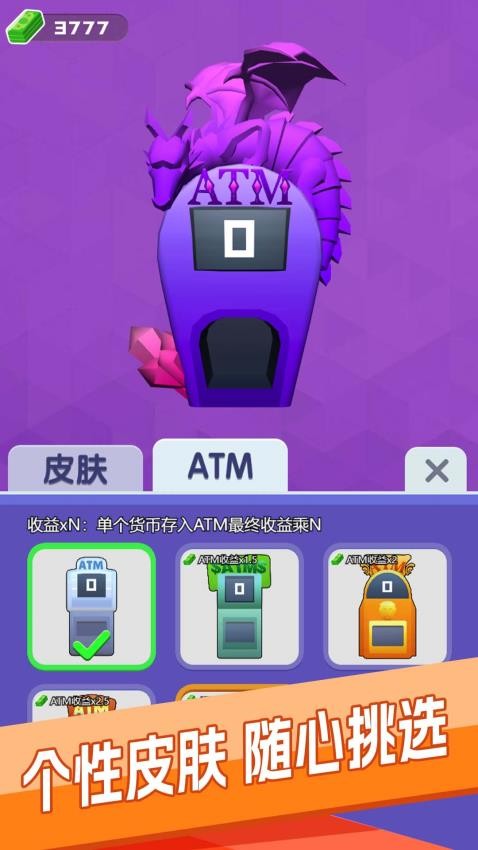 我捡钱贼溜啊游戏v1.0.0(3)