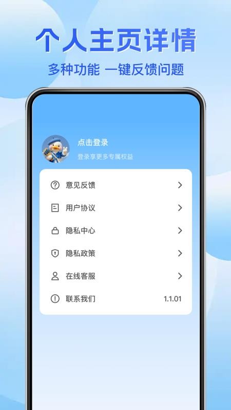聊天记录文件备份最新版v1.0.1(1)