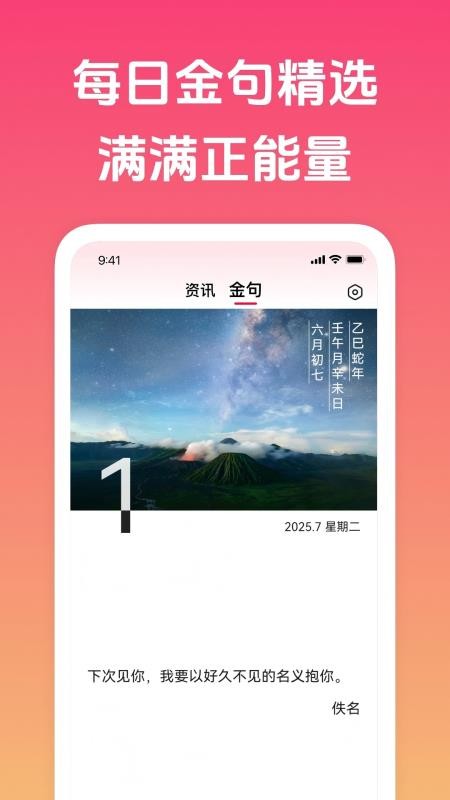 趣闻极速版免费版v1.2.8 2