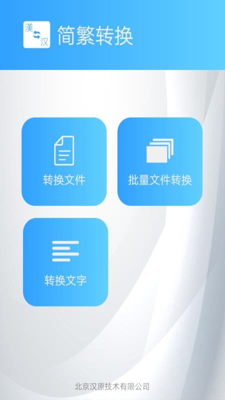簡(jiǎn)繁轉(zhuǎn)換在線轉(zhuǎn)換v2.34 1