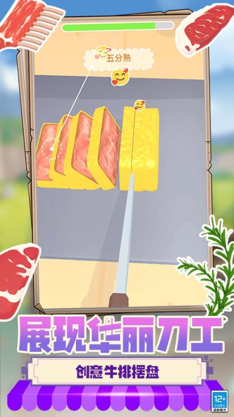 美食大师模拟烹饪游戏v1.250715.169(4)