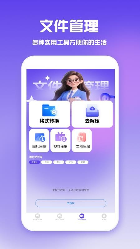 加密S私密相册管家软件