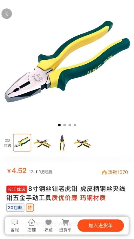 长江优选官网版v1.1.4 1