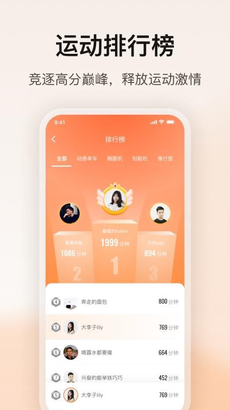FED運動v1.7.1 4