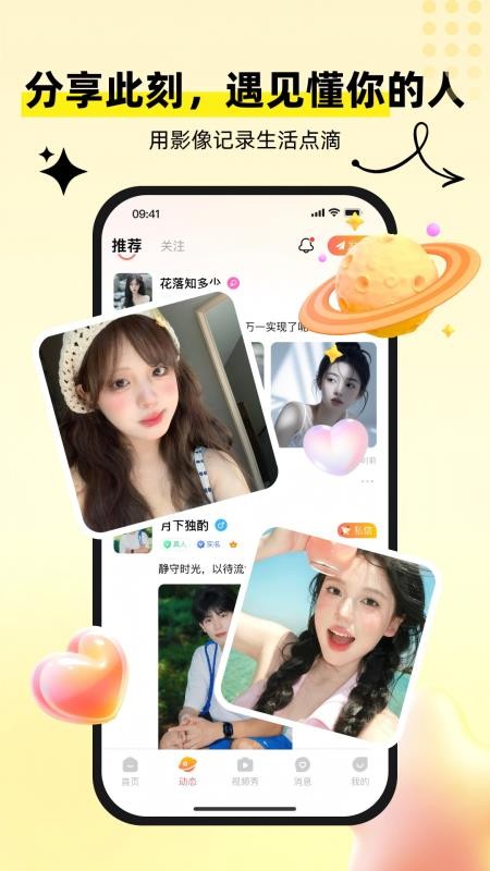 心聊想伴官方版v1.0.0 1