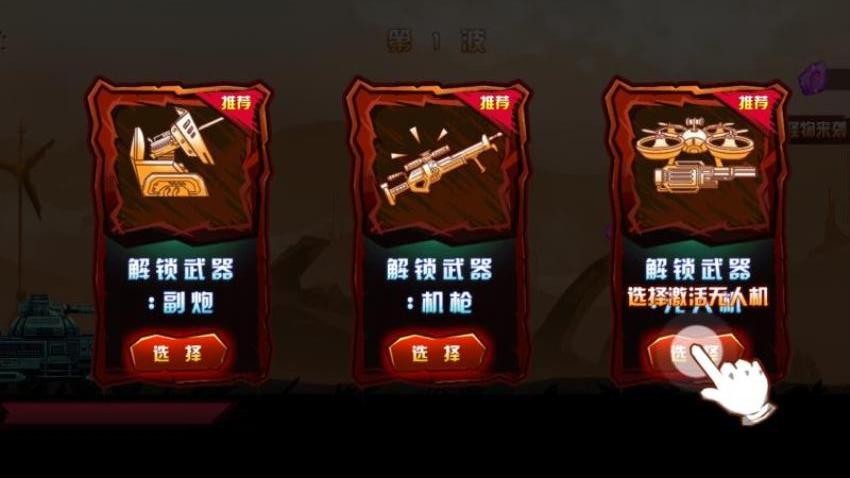 火柴人超级战车游戏v1.0.2(3)