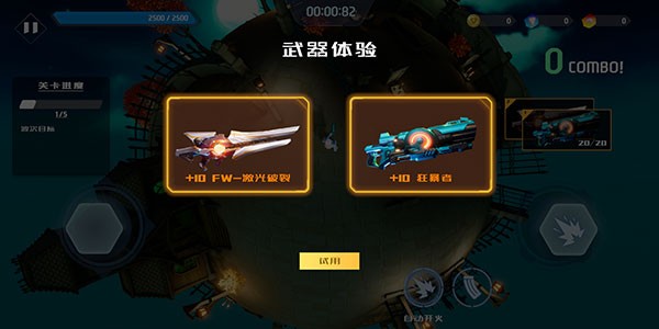 星际骇客游戏v1.0.4 3