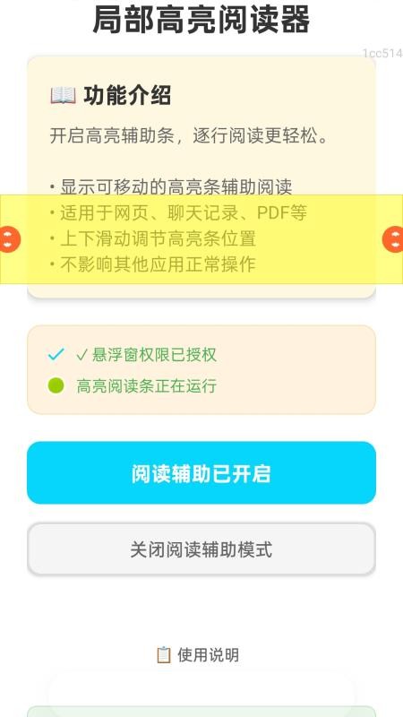 大字版助手官方版v2.0.1 4