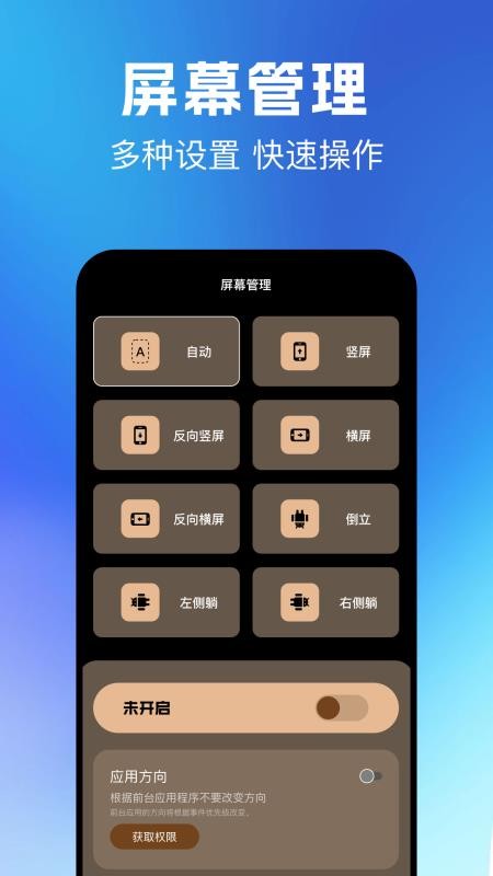 同屏屏幕控制免费版v1.1(2)