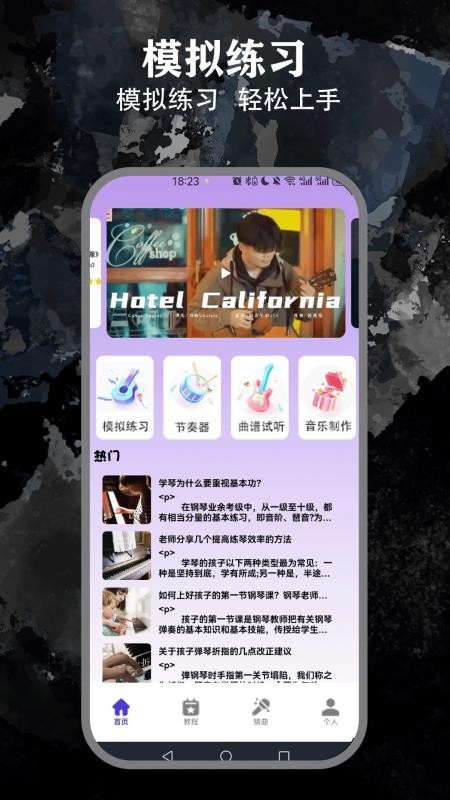晴空之下免费版v2.6(1)