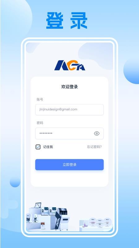 瓷即刻云平台手机版v1.1.8 5