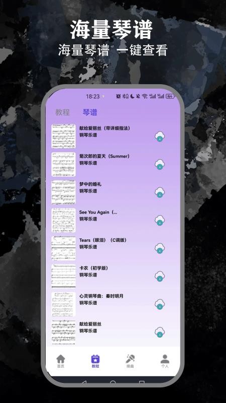 晴空之下免费版v2.6(3)