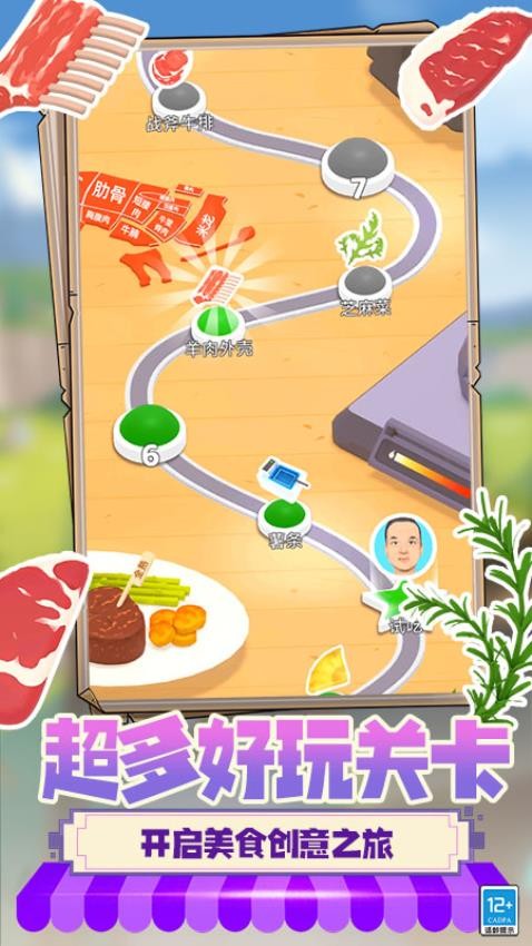 美食大师模拟烹饪游戏v1.250715.169(5)
