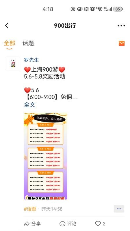 嘀盟车友最新版v1.0 3