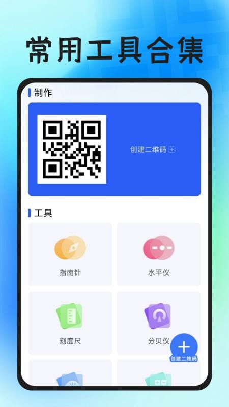 免费扫码二维码appv1.0.0(4)