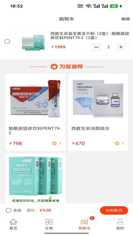 西数生命官网版v1.2.1 5