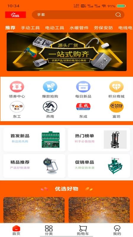 沂淼阜最新版v1.0.2(1)