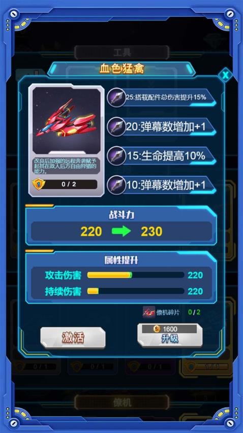 看我射飞你游戏
