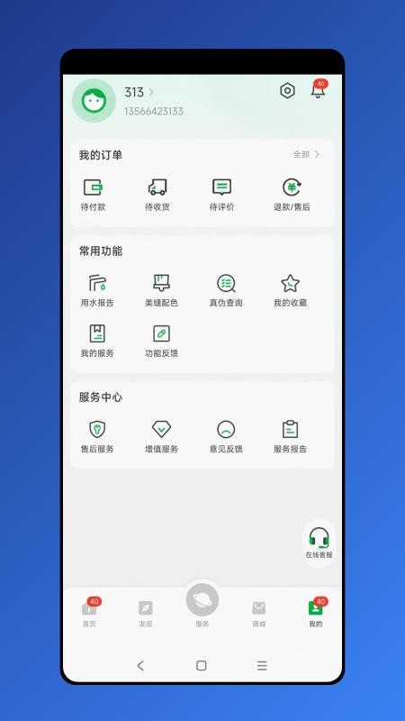 VASEN伟星官网版v1.0.0 1