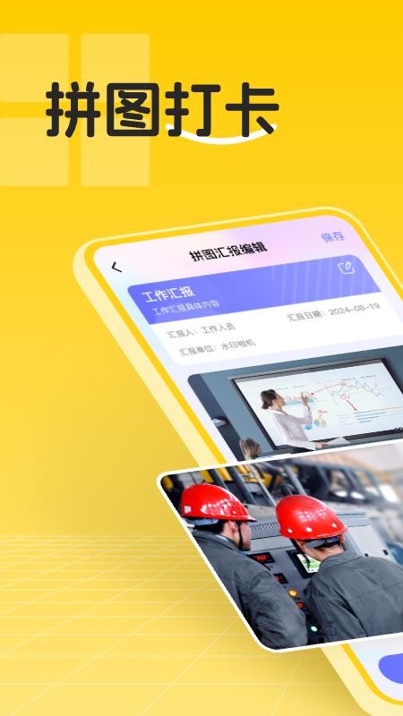 水印打卡現場定位手機版v1.0.10 1