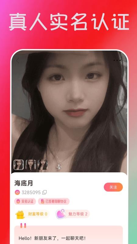 佳偶成雙最新版本v2.02.25 4