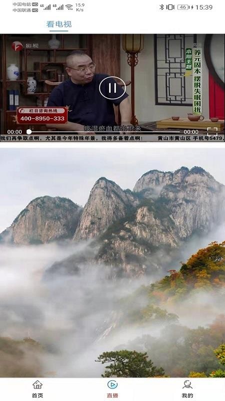 岳西通客戶端