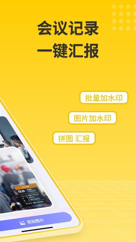 水印打卡現場定位手機版v1.0.10 2