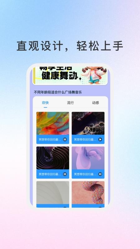 動體頤生生官方版v1.0.1 2