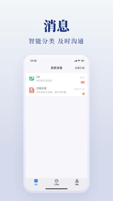 皖美事务免费版v2.3.2 3