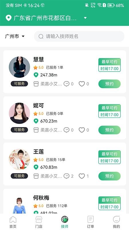 柔嘉到家官方版v1.0.3 2