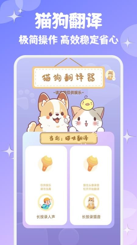爱逗猫狗最新版v1.1(4)