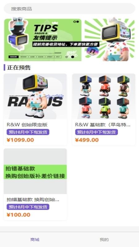 奇妙拉比官网版v1.0.1 4
