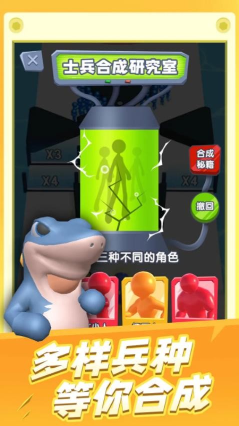 火柴人战争军团手游v1.0.0.6 5