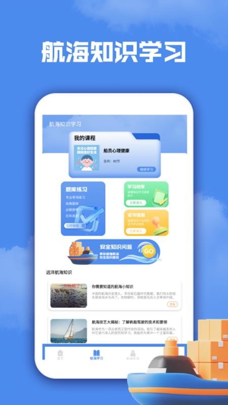 深海迷航海世界免费版v2.1(3)