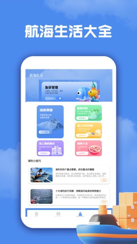 深海迷航海世界免费版v2.1(2)