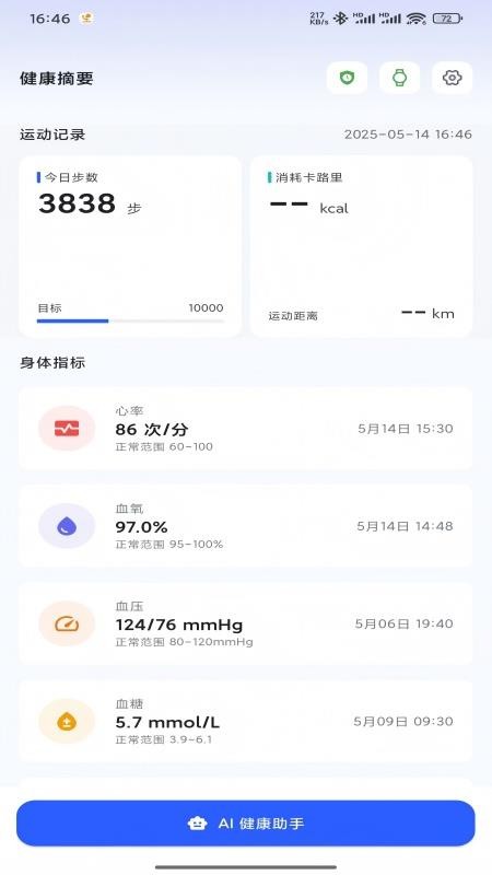 康寧貝貝官網版v1.0.2 1