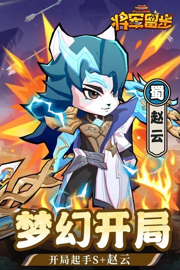 天选英雄手游v1.0.1 4