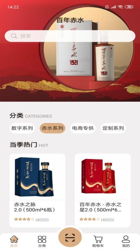百年赤水新零售官網版v2.2.1 2