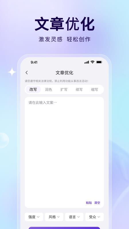 AiPPT制作助手免费版v1.0.0 4