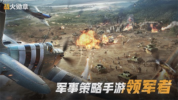战火勋章游戏v12.00.00 2