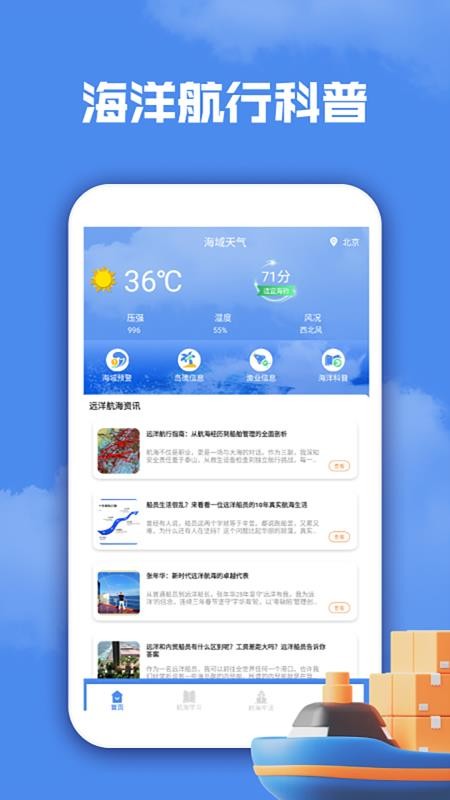 深海迷航海世界免费版v2.1(4)