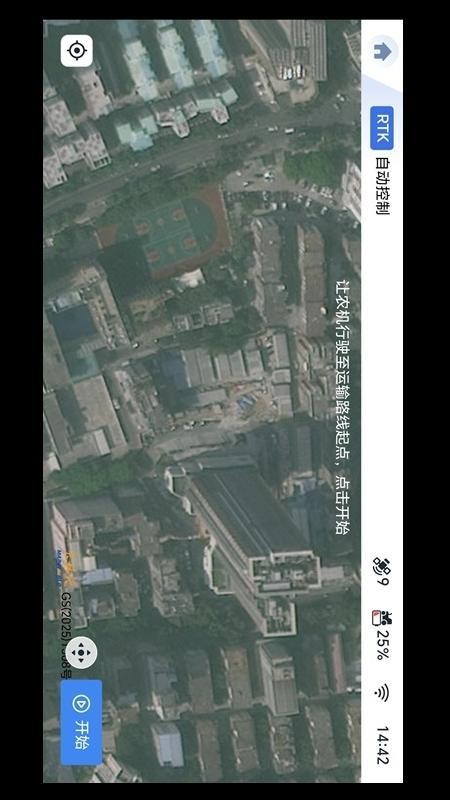 农机智驾免费版v1.2.5 4