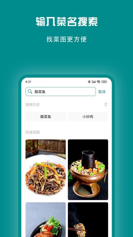 冰之火官网版v3.2.4 4
