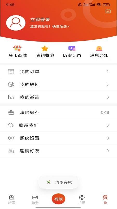 云享信阳电子版v7.0.1(5)