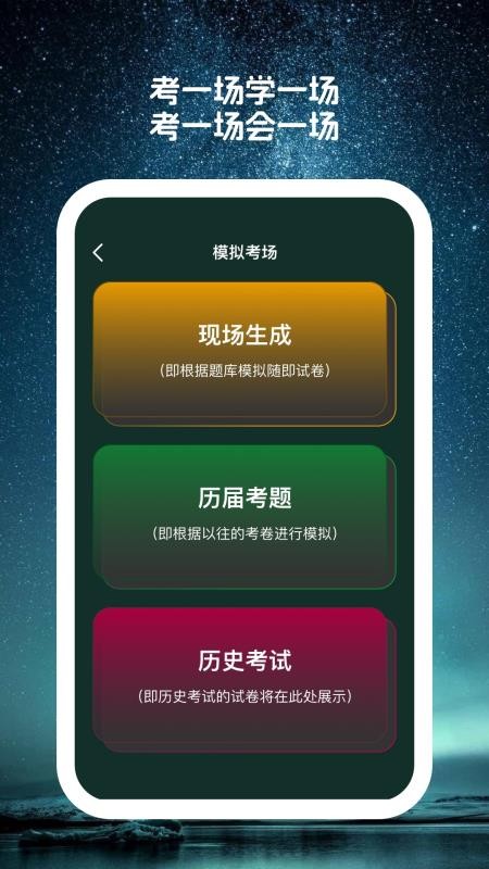 星穹題海官網(wǎng)版v1.0.1 2