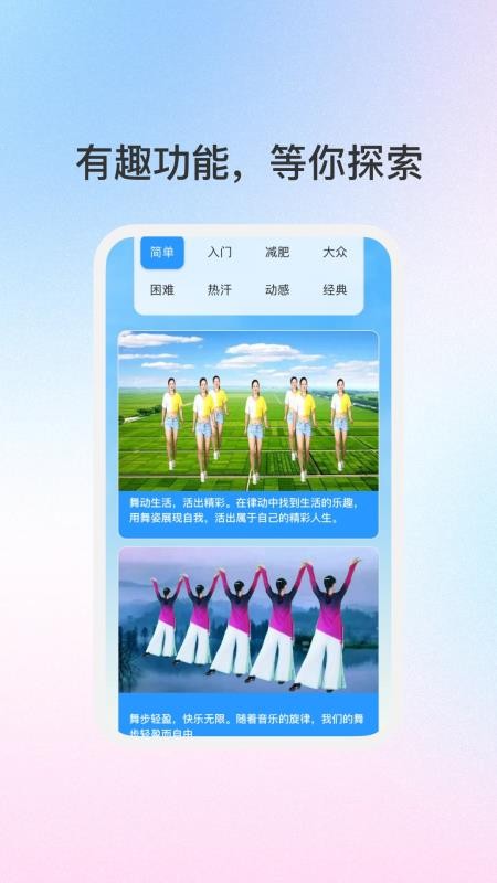 動體頤生生官方版v1.0.1 1