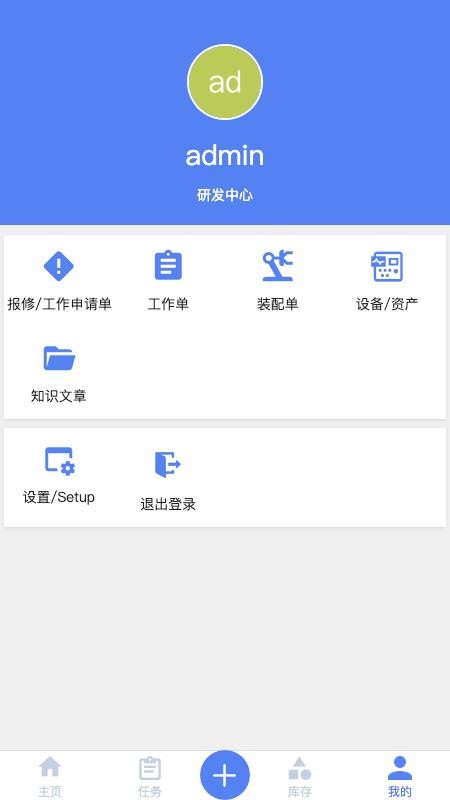 智維修安卓版v1.3.42 5