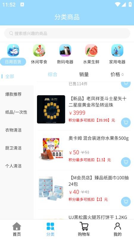 喜淘湾数商官网版v1.1.9 2