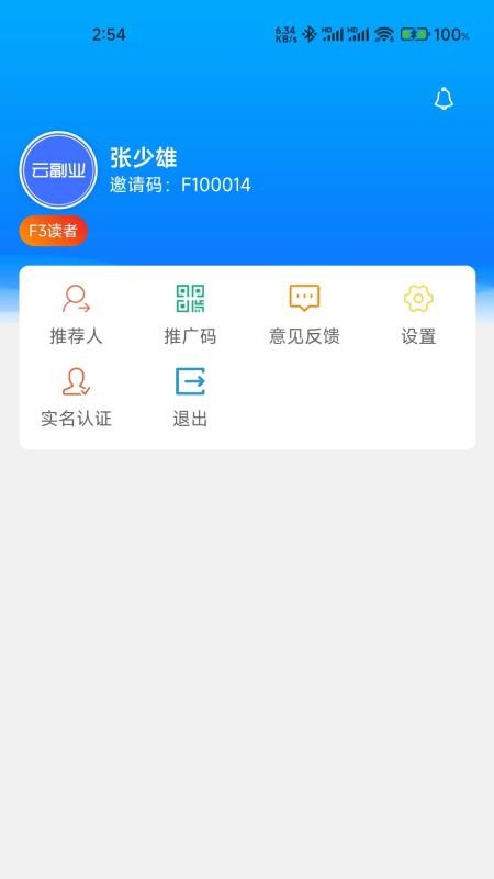 云副业免费版v3.2.15(1)