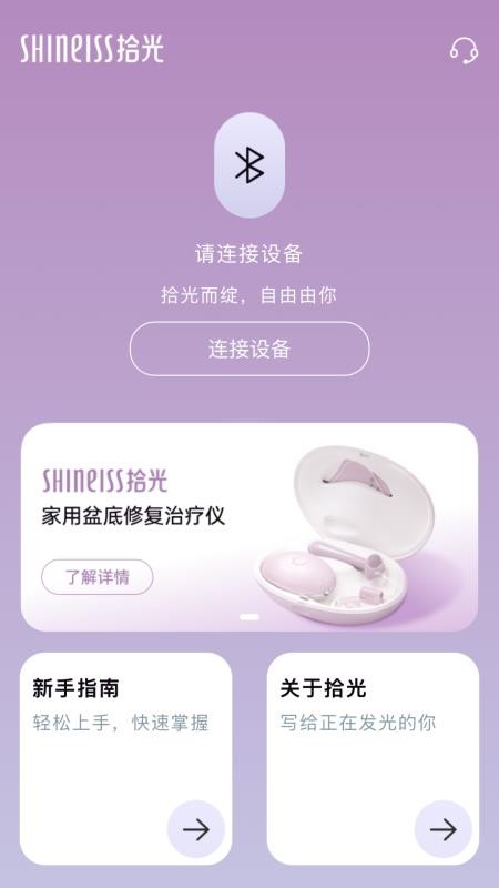拾光最新版v1.0.1 3
